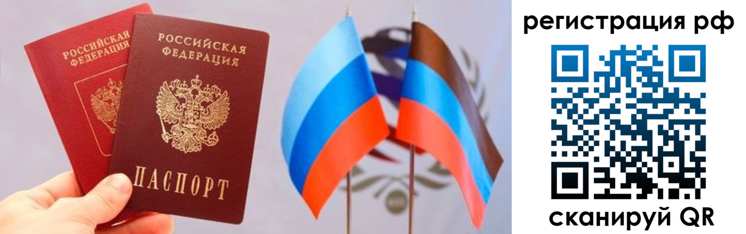 прописка в квартире в Корсакове