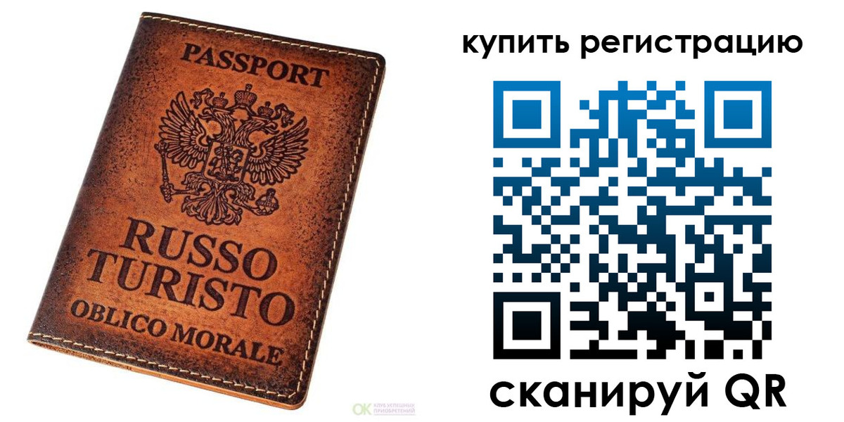 прописка 2025 в Корсакове