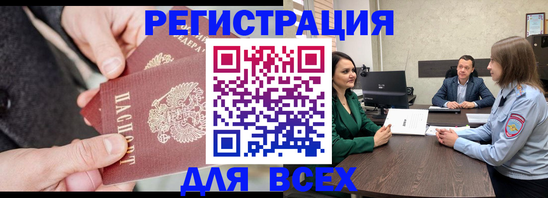прописка для кредита в Корсакове