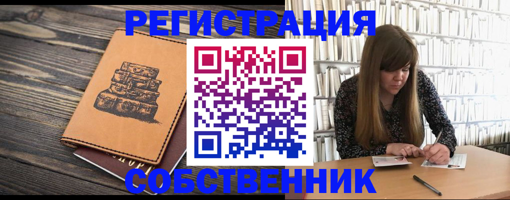 временная регистрация поиск в Корсакове